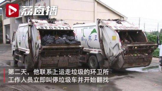 通知书|南通小伙录取通知书被扔 环卫工翻8吨垃圾找回