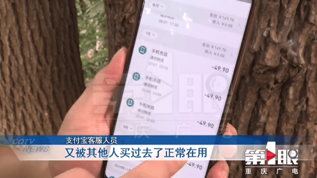 手机号|注销大半年的手机号 支付宝突然开始自动充值