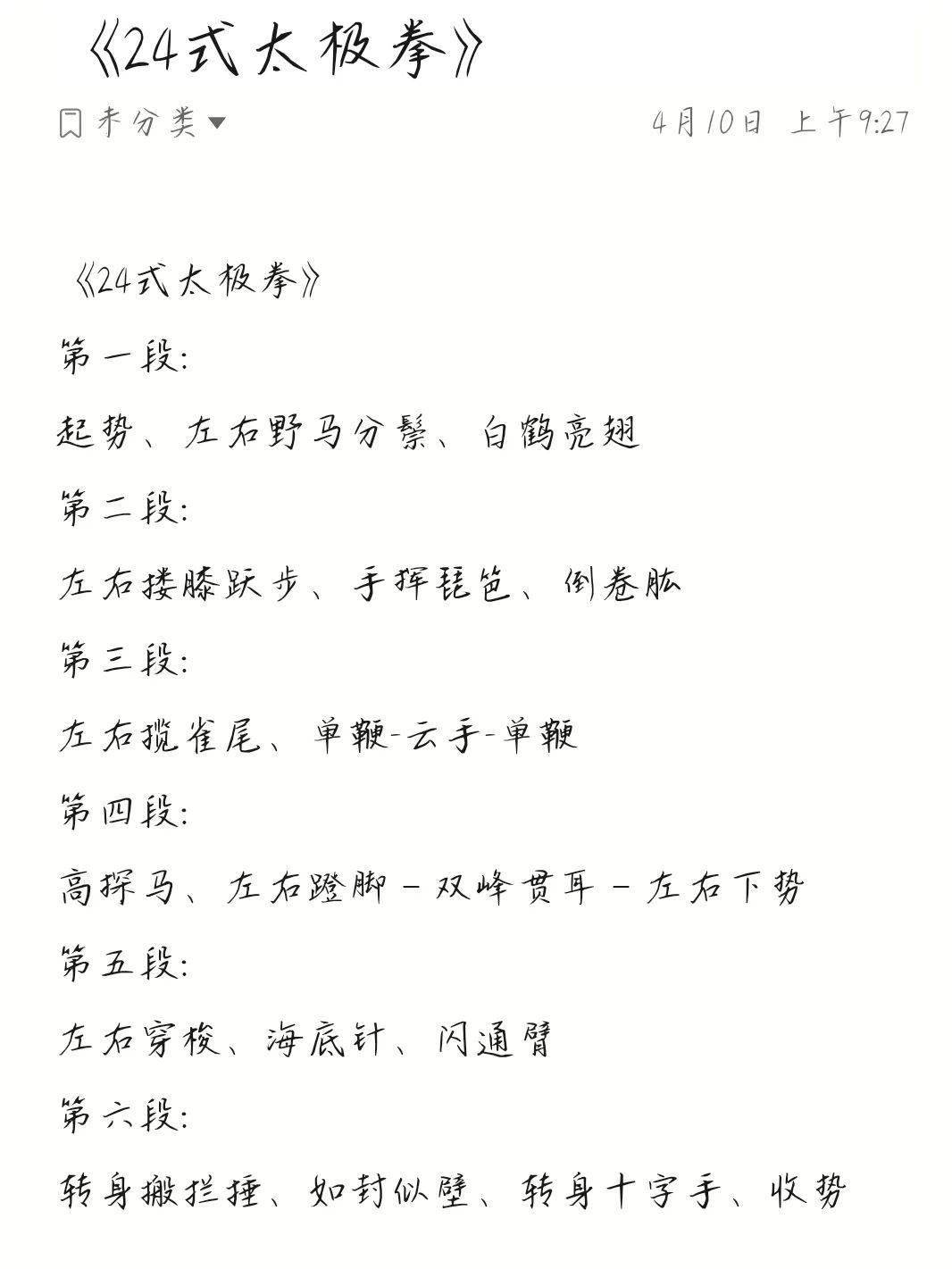 备忘录简谱_手机壁纸备忘录(3)