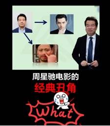 胡歌|名师授课名场面——高志谦整容成“胡歌”失败竟变“如花”
