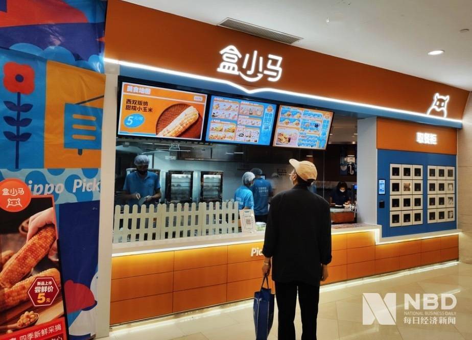 侯毅|盒马开始卖早餐了 侯毅：最快未来三年在沪开出1000家盒小马 会考虑加盟模式