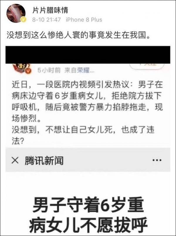 父亲|负面新闻，不看国籍盲猜一波中国：这些大V绝了