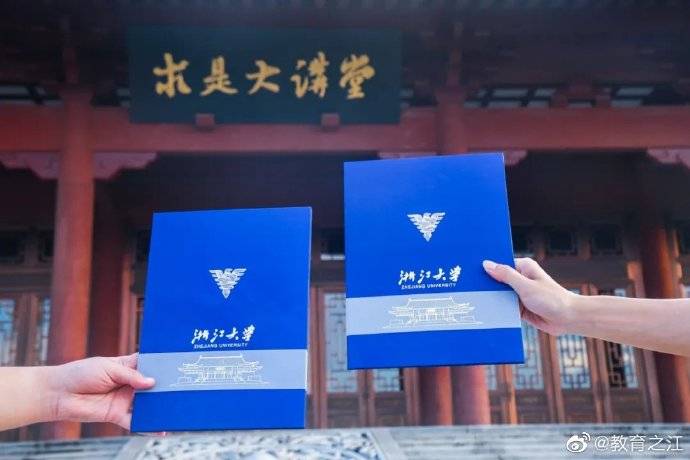 通知书|“浙”样的录取通知书，你期待吗？