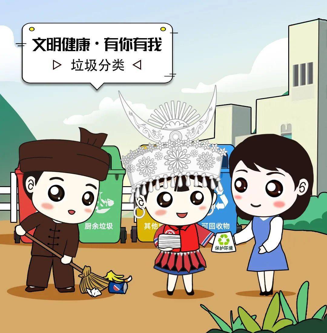 【创文明城市 建美好家园】漫画 | "文明健康·有你有