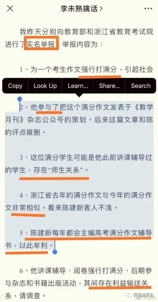 满分|被举报开课卖书涉嫌利益输送，浙江满分作文阅卷组长回应