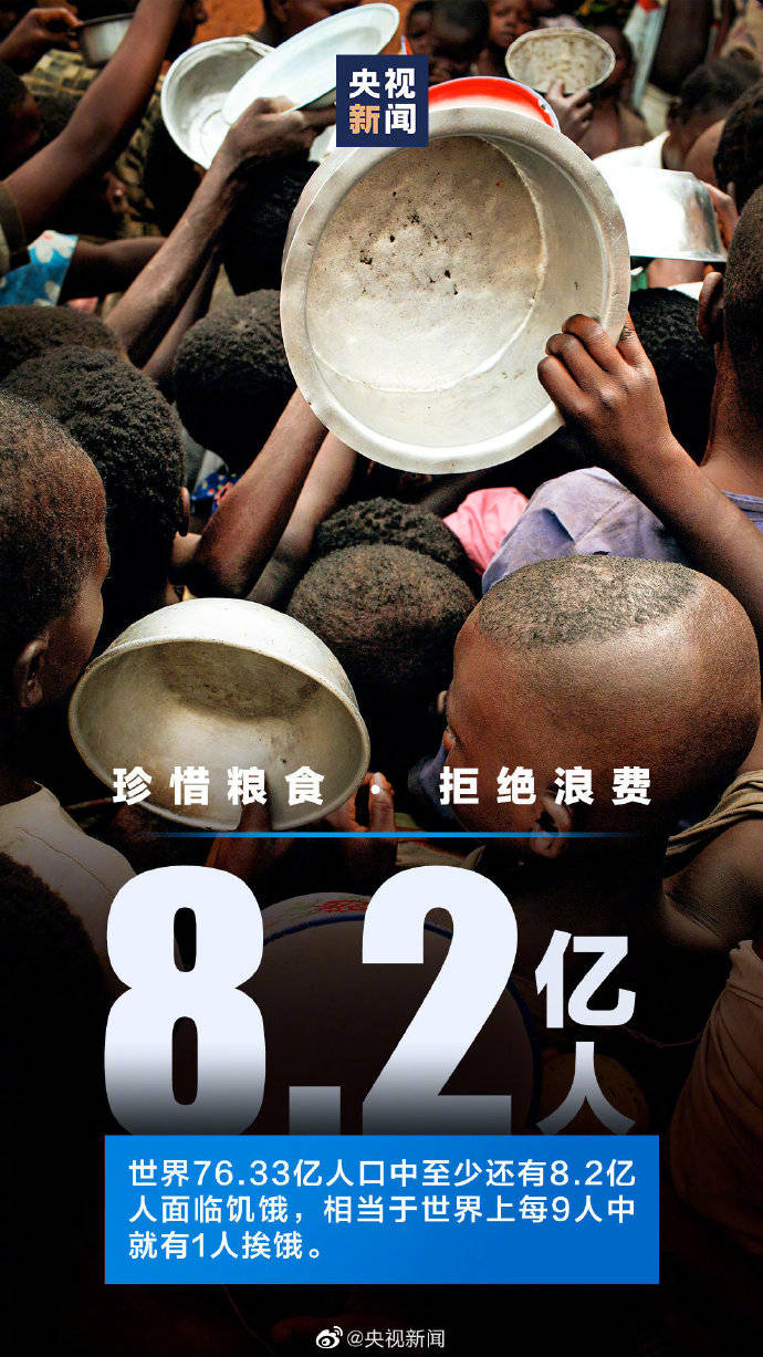 权属|那些关于粮食浪费触目惊心的数字