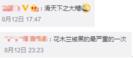 香港|BBC竟称周庭是“真正的花木兰”，网友怒斥：真够恶心的，滑天下之大稽！