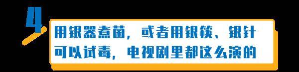 杨维涵|云南人吃菌等级考试
