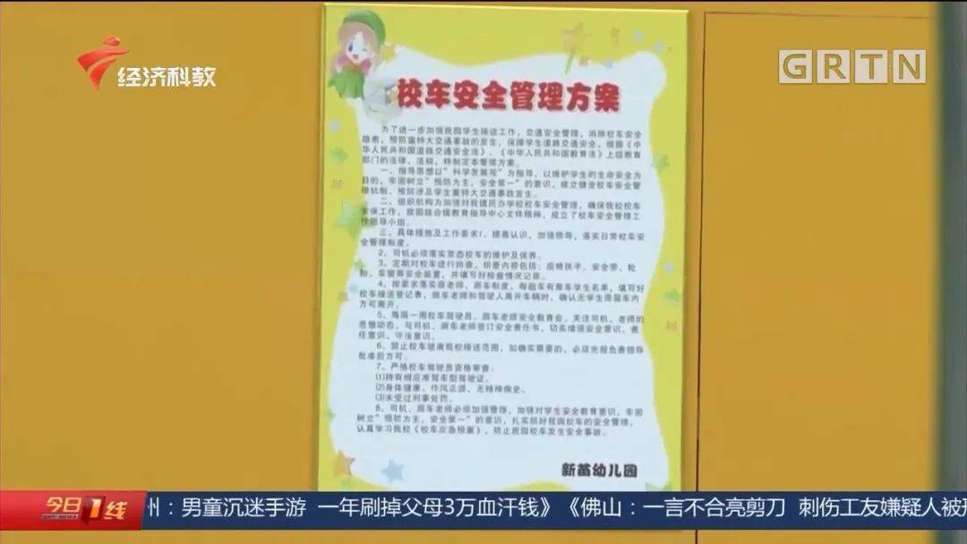痛心！5岁幼儿上午被遗留校车内，直到下午才被发现...