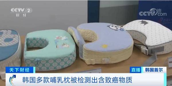 消费者|这个国家多款热销哺乳枕，被检测出致癌物质！恐导致儿童智力下降！或已流入中国市场...