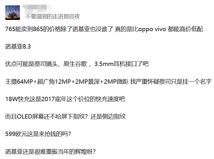 霸主|谷歌高通砸超16亿，昔日霸主首个5G手机要来了！你会买么