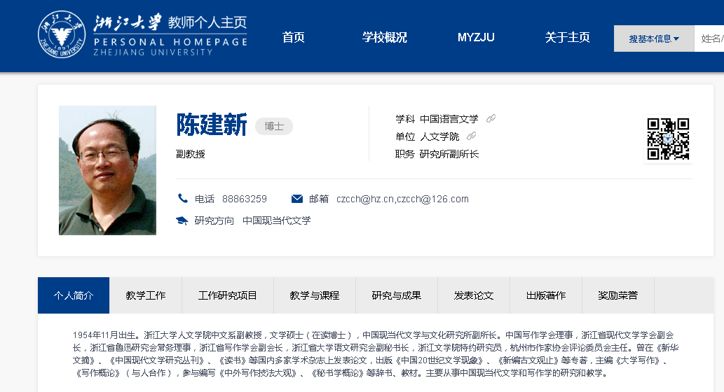 陈建新|浙江回应“满分作文”争议，评卷作文组长被调查！