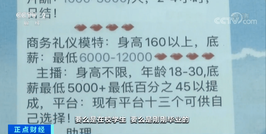贷款|令人心惊！求职面试，却上了整形医院手术台，还背上数万元贷款！这是什么高薪职业？