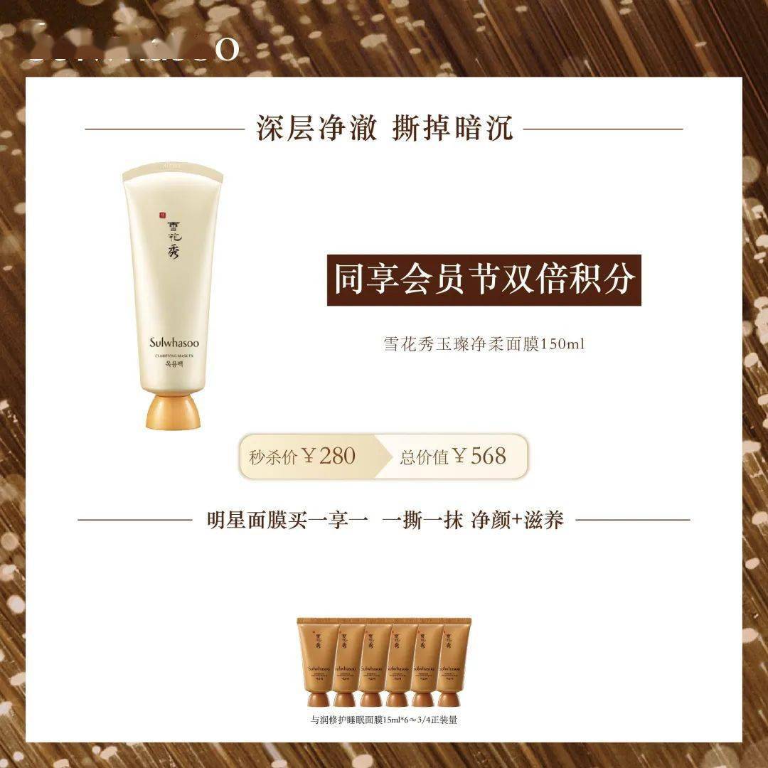 福利|直播预告 | 广百百货天河中怡店×雪花秀 超级直播日，精彩抢先路透