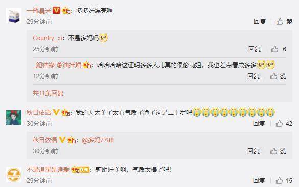 墨镜|孙莉深夜晒美照，戴墨镜穿扮优雅疑接代言，却被赞“多多好漂亮”