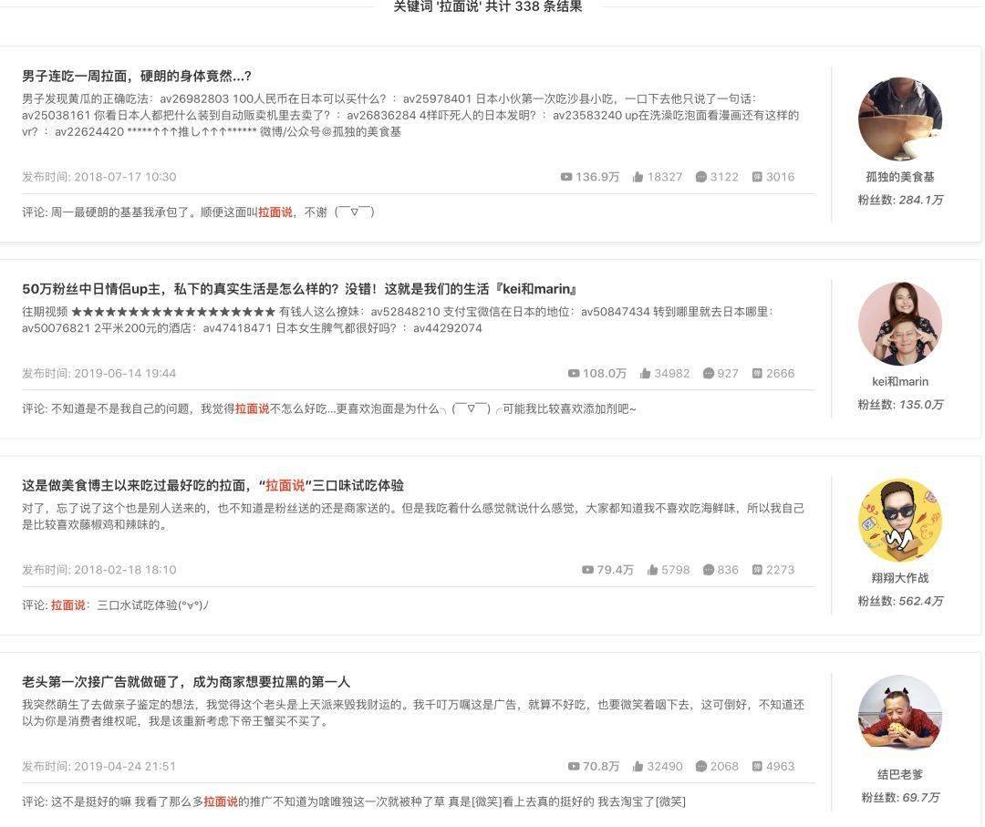 秘密|一款速食拉面，1年卖出2.5亿！网红爆款的秘密是什么？