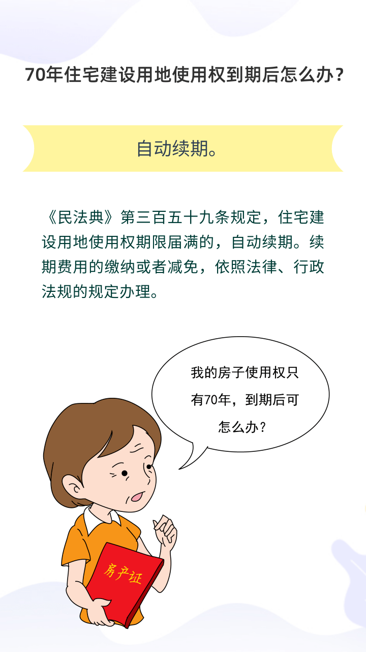 法治宣传 云南微漫普法民法典(六)