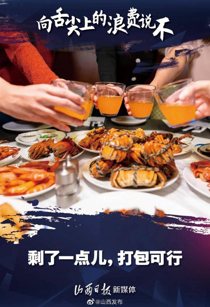 餐饮|拒绝餐饮浪费，从这“四点儿”做起