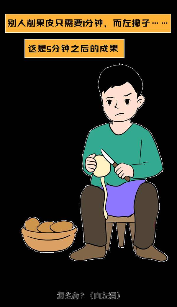 左撇子|“糟糕，碰到他的胳膊了……”