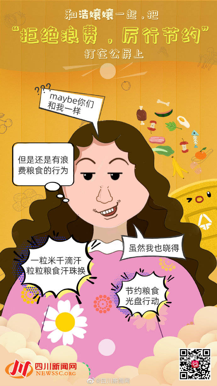 厉行节约|拒绝浪费，厉行节约