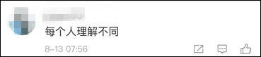 微博|七夕卖货广告这一幕，卡地亚硬说成“父子”