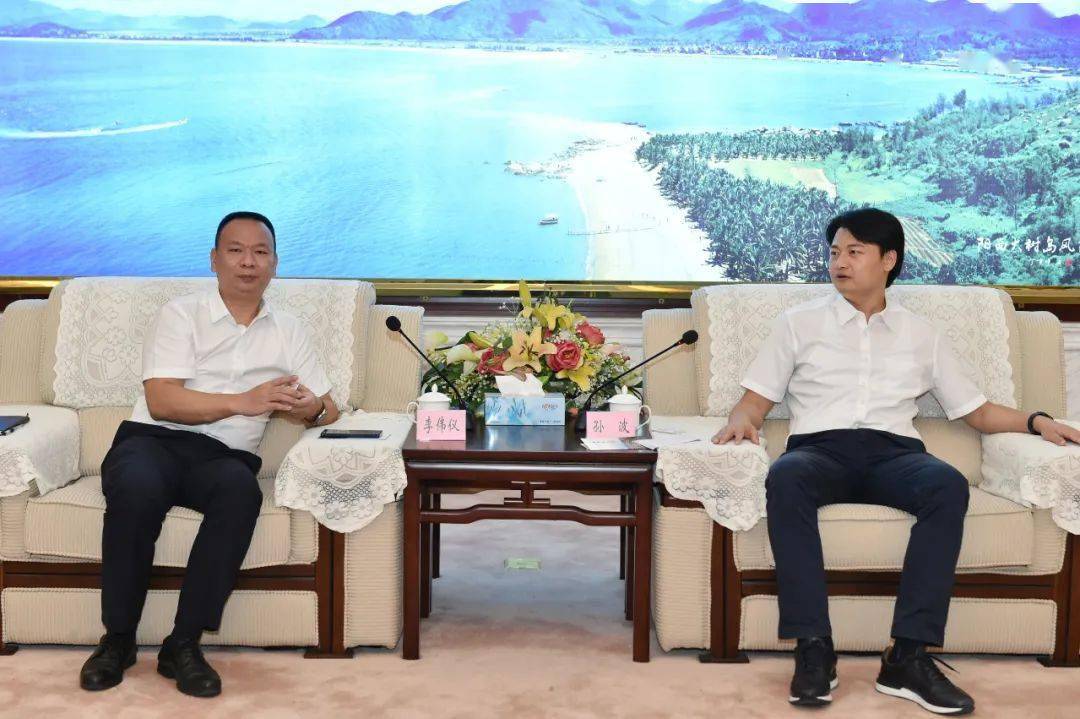 孙波会见中交四航院一行 交流探讨丰头港产城一体化项目