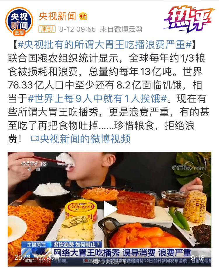 丰产|央视热评：粮食再丰产丰收，也不该随意浪费