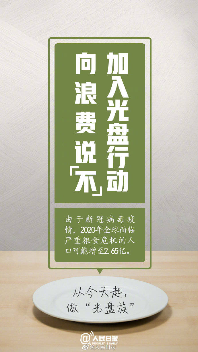 光盘|微倡议：从今天起做光盘族
