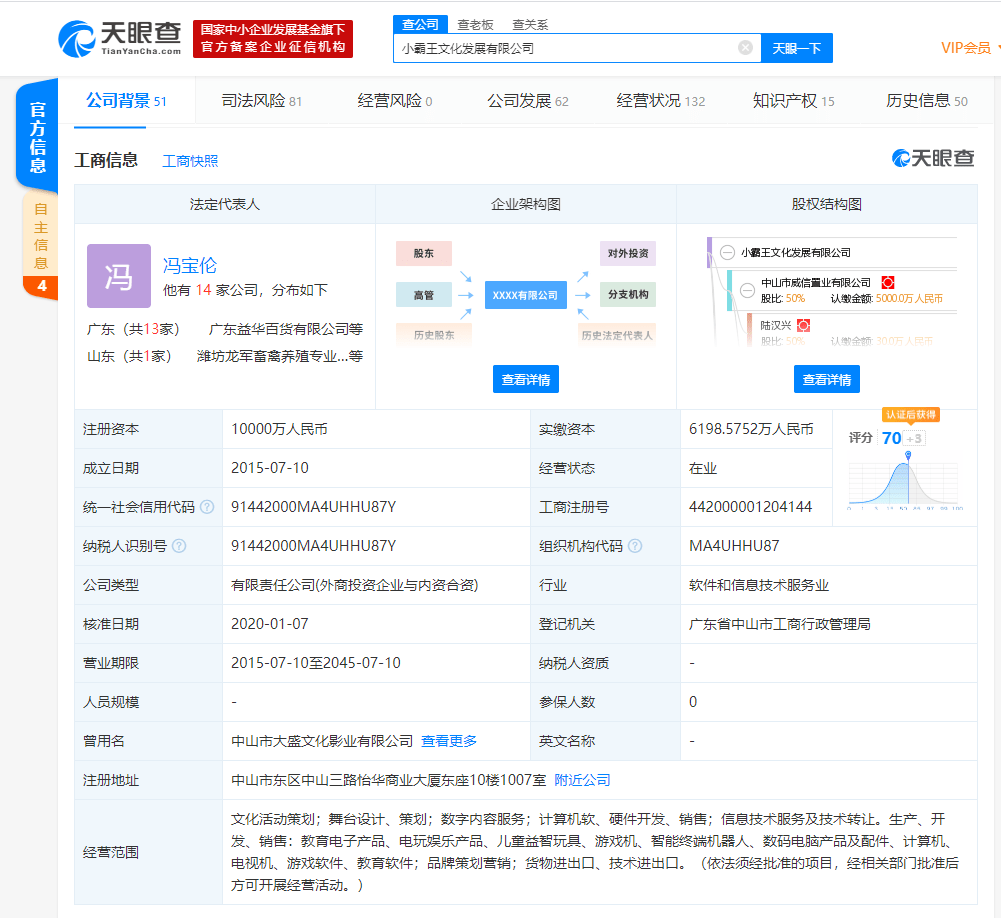 陈建仁|童年“梦”碎？ 小霸王500亿市值梦搁浅