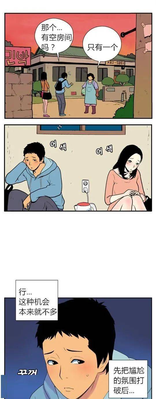 搞笑漫画,一个空房间_素材