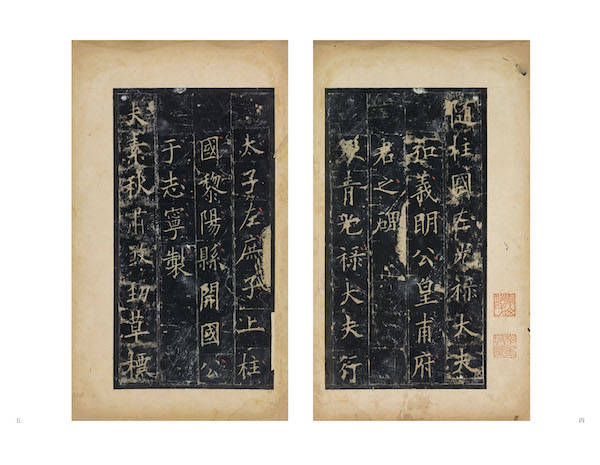 丛刊|《上博藏碑帖珍本丛刊》首发，含宋拓大观帖、吴湖帆藏董美人