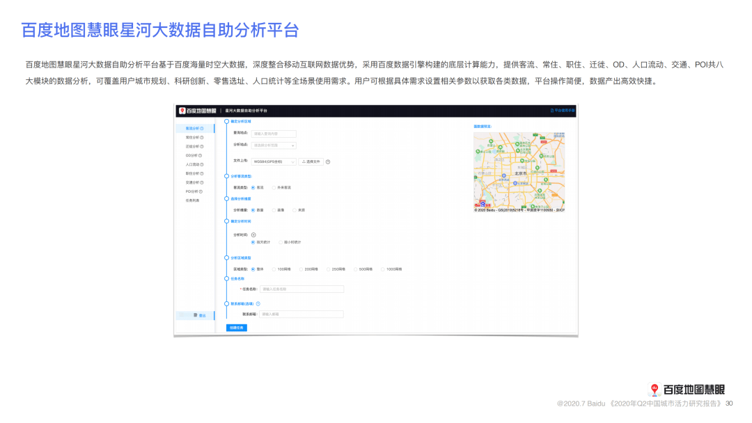 人口报告_人口普查图片(3)