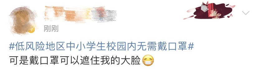 口罩|终于！这些学生秋季开学后无需佩戴口罩！