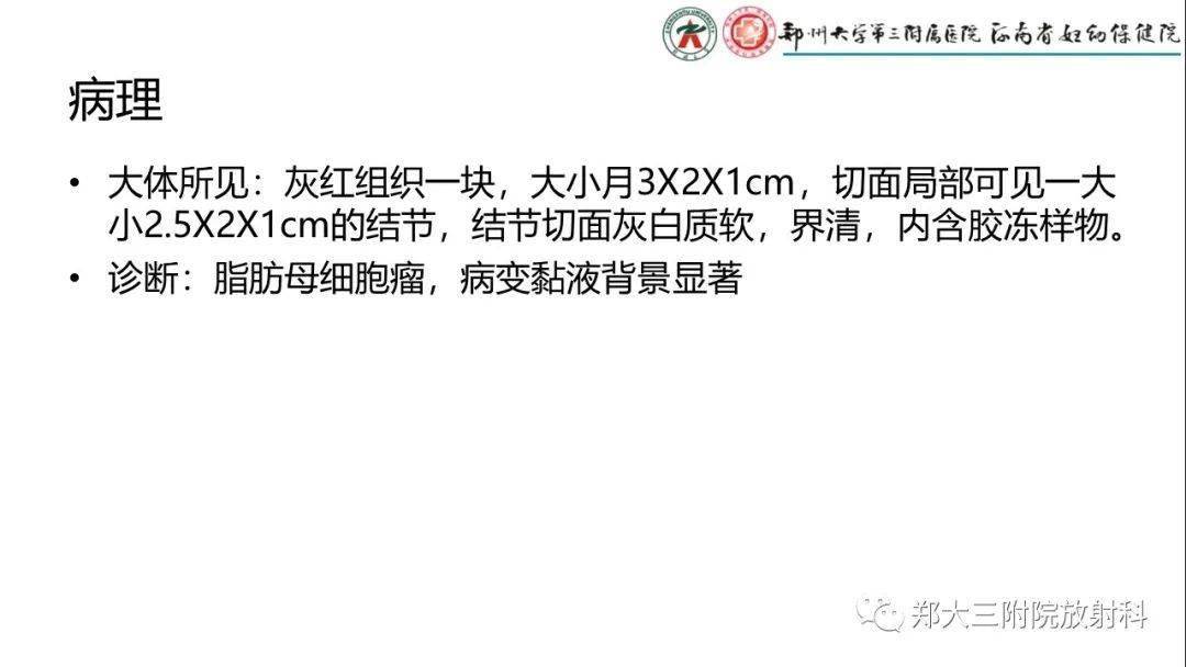 脂肪母细胞瘤的影像诊断