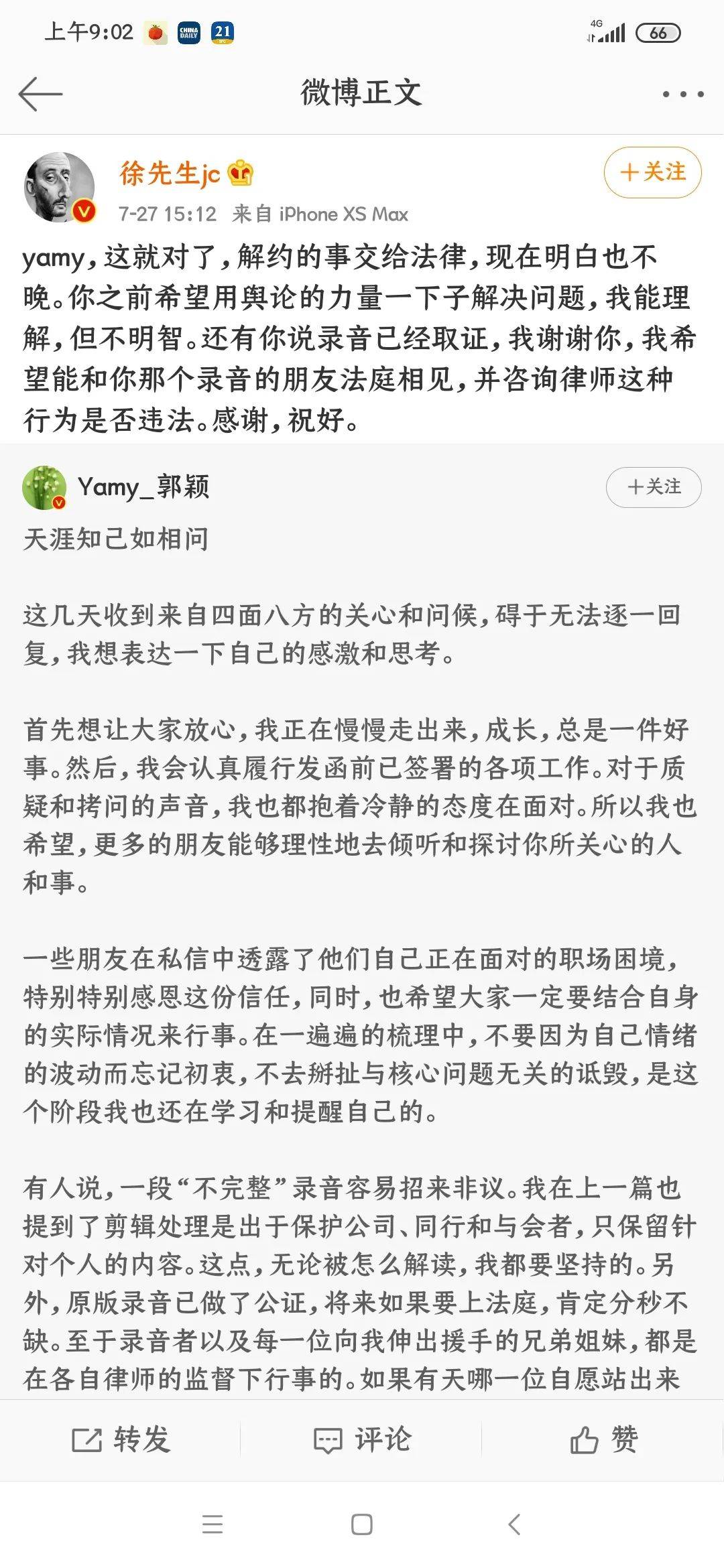 录音|职场录音，正在成为当今职场人的“自保武器”？
