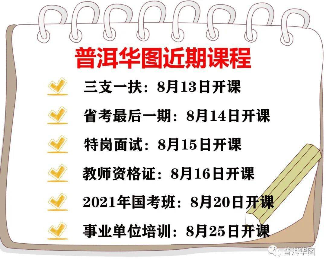 普洱城人口_普洱市法院招录人员了