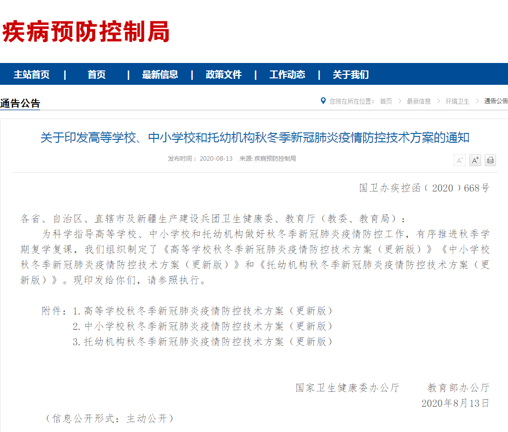 口罩|终于！这些学生可以不戴口罩了