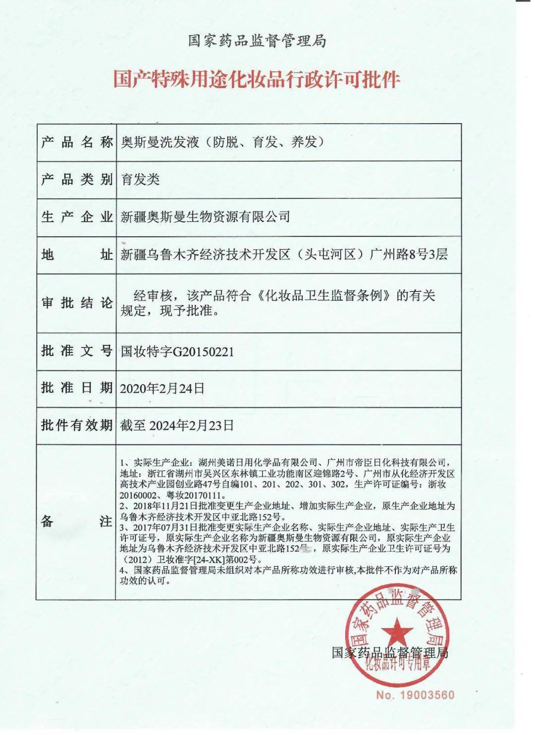 头发|大写的服！热巴居然连一根细小的发丝都不放过...