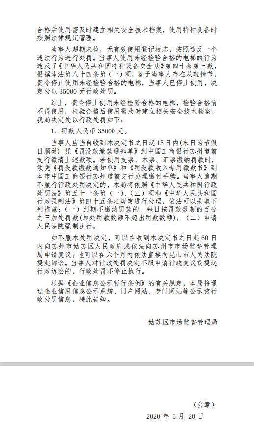 华住酒店或赴港二次上市 分公司曾因安全问题被罚