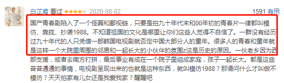 橙子|骂这国剧抄袭韩国，我有话说