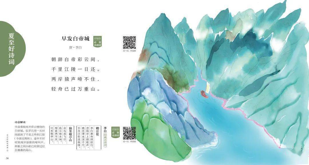 让古诗词走进生活-大语文时代,跟着节日