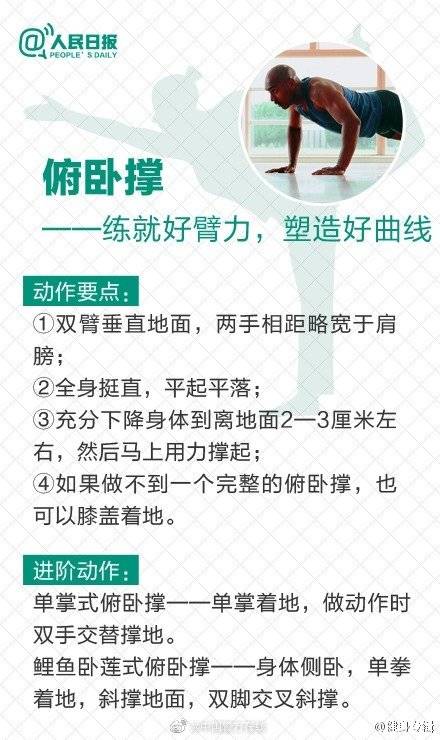 锻炼|宅男宅女必看的9种简易锻炼法！