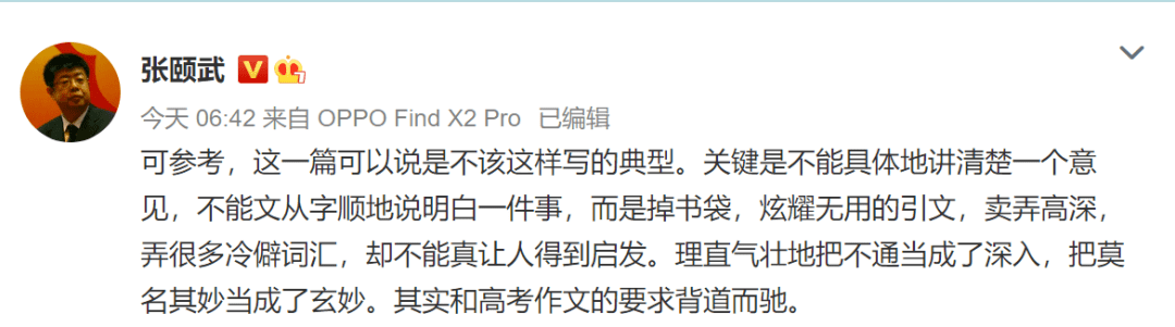 作文|遭实名举报被调查！裁判与教练怎能同任？浙江满分作文阅卷组长陈建新