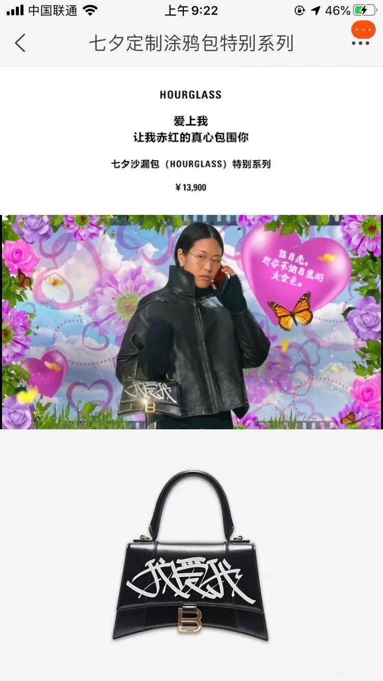 巴黎世家|巴黎世家七夕广告“土”出圈，你是认真的吗？