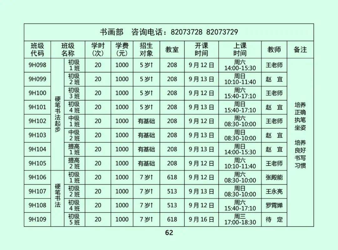 课程|限时优惠 | 山东省青少年宫秋季课程火热报名中！“精彩的课程+五重大礼”等你来拿！