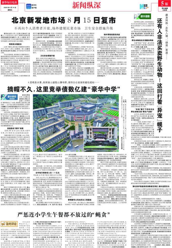 无锡|严惩连小学生午餐都不放过的“蝇贪”