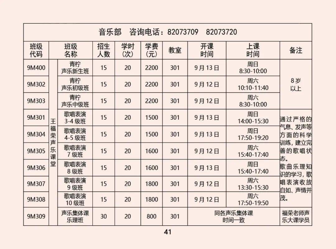 课程|限时优惠 | 山东省青少年宫秋季课程火热报名中！“精彩的课程+五重大礼”等你来拿！