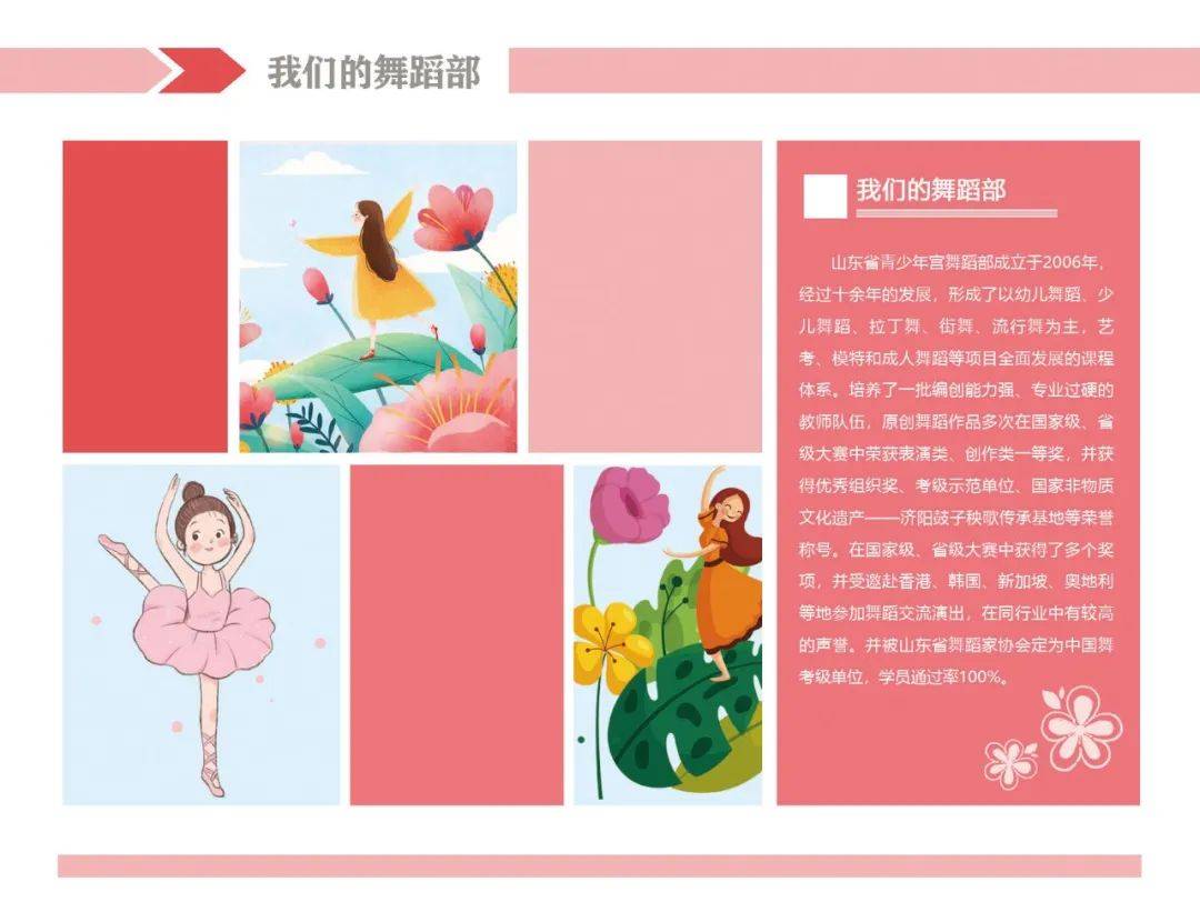 课程|限时优惠 | 山东省青少年宫秋季课程火热报名中！“精彩的课程+五重大礼”等你来拿！