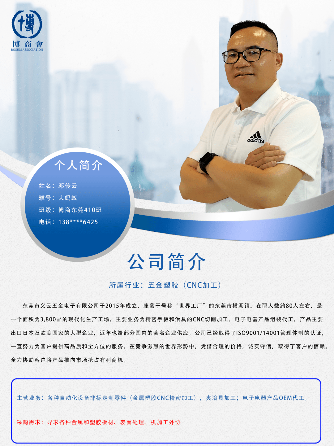 部长:潘小航