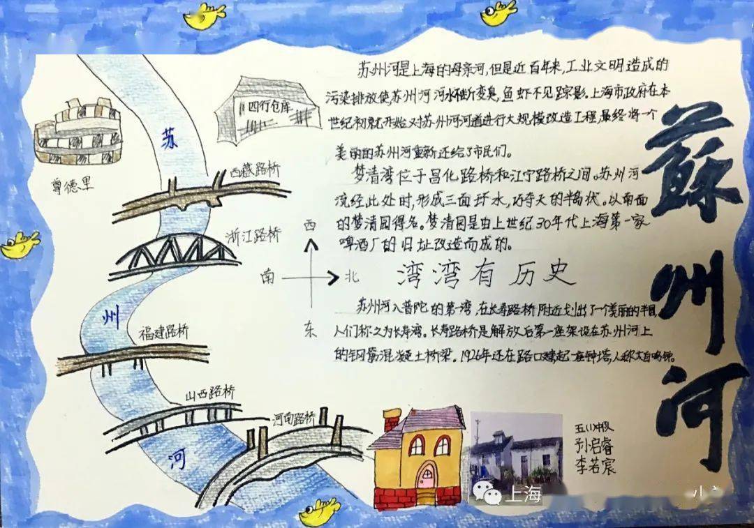 【"四史"学习教育】管弄新村小学:学"四史",做"正气少年"